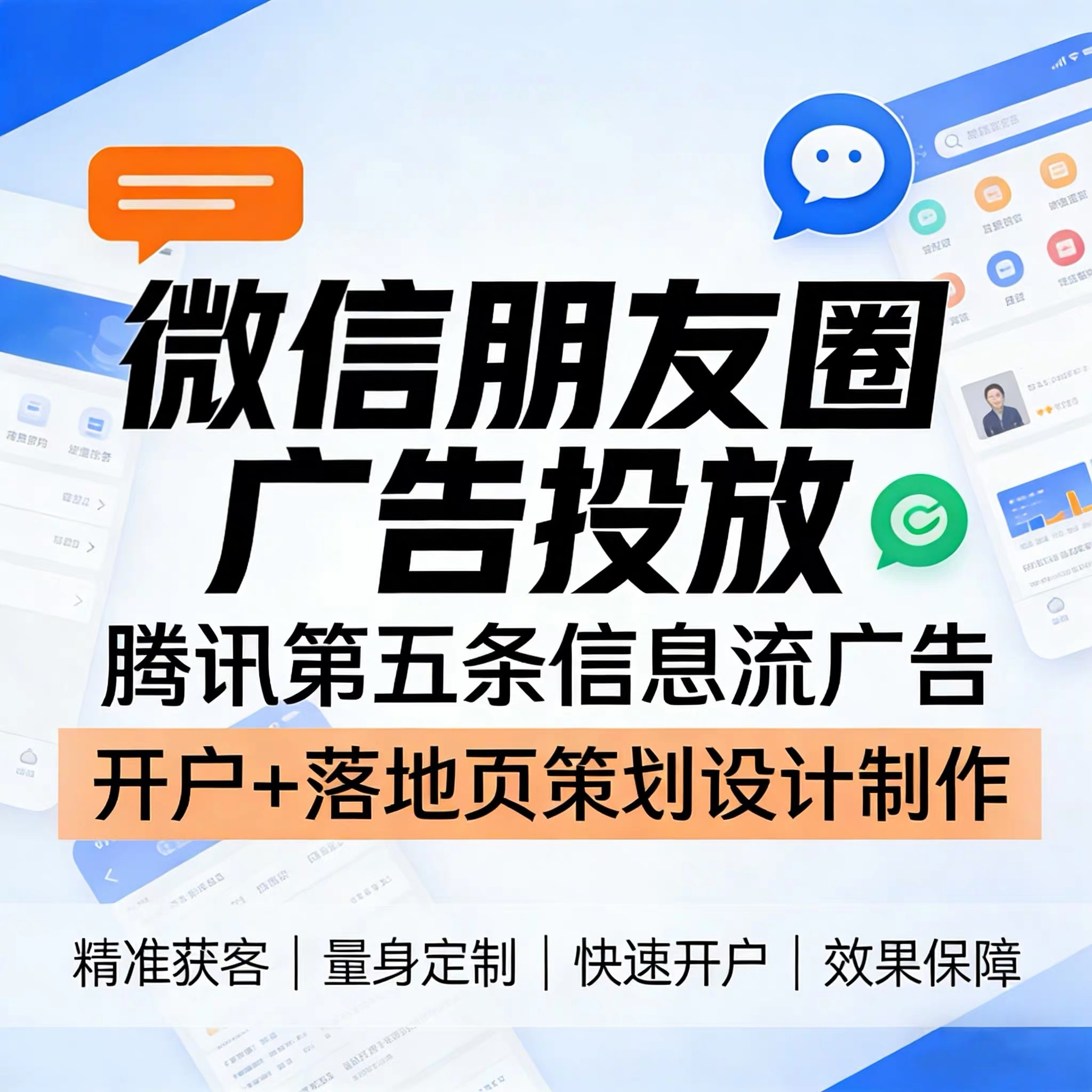 怒江州腾讯广告